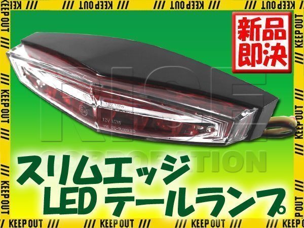 スリムエッジ LEDテールランプ クリア/レッド ハスクバーナ SM610 TE450 SM570R SM450R TE310 SM250R拍卖