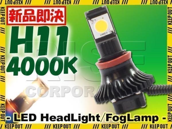 CREE製 バイク用 H11 LED ヘッドライト フォグランプ 4000K 4000ケルビン 1灯分 冷却ファン付き 性能デジタルコントローラー 12V・24V用拍卖
