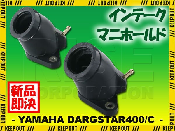 インテークマニホールド ヤマハ ドラッグスター400/C DS4 DSC4 4TR XVS400/C インシュレーター インマニ 社外品 吸気 パーツ バイク拍卖