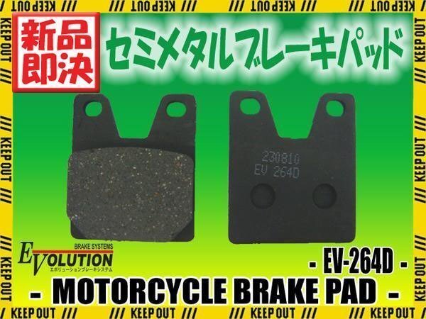 EV-264D ブレーキパッド YZF-R1 YZF1000 サンダーエース 4SV拍卖