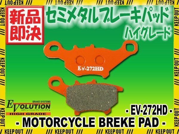 EV-272HD ハイグレードブレーキパッド Jog ジョグ Jog ジョグZR SA39J Jog ジョグZR Evolution SA16J グランドアクシス100 ヤマハ YAMAHA拍卖