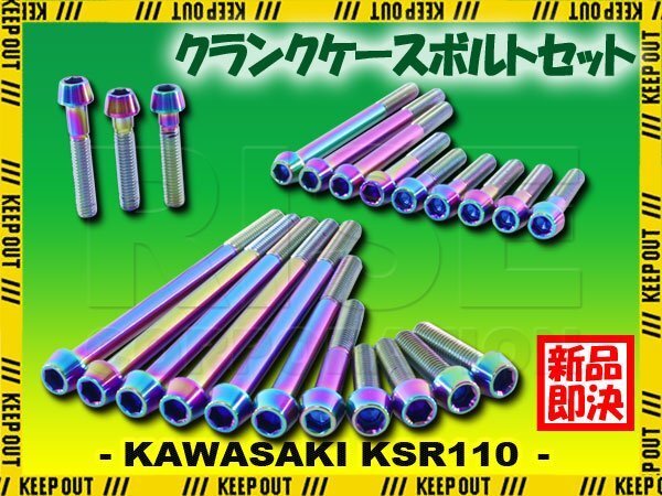 チタンボルト ヤマハ ドラッグスター250専用 クランクケース エンジンカバー ボルト セット 23本 焼き色 軽量化 カスタム チタン拍卖