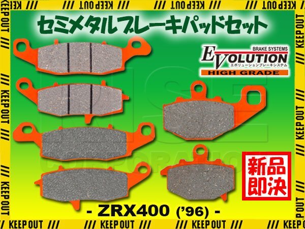 ZRX400('96)専用 ブレーキパッド 前後セット 調整 橙 オレンジ ハイグレード バイク オートバイ 街乗り ZR400E カワサキ 96年拍卖