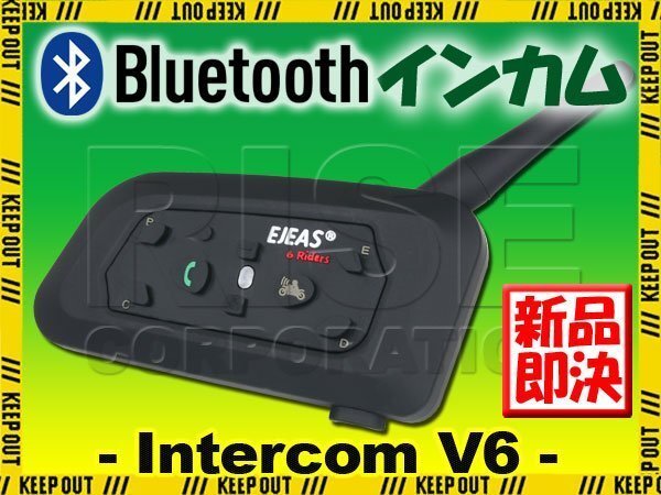 Bluetooth3.0対応 インカム 最大1200m 6台同時通話可能 【V6/1台】日本語説明書付 大容量バッテリー 通話 音楽 スマホ ナビ バイク拍卖
