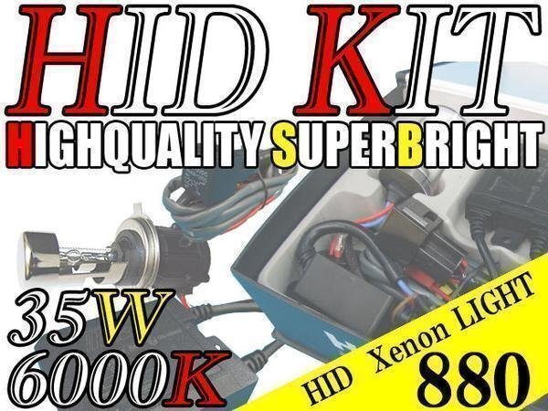 HID フルキット 防水 35W 880 6000K カマロ コルベット タホ等に ヘッドライト フォグ ライト ランプ キセノン ケルビン 補修 交換拍卖