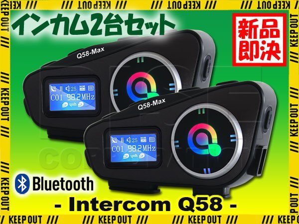 デュアルチップ インカム バイク Q58 2台セット 音楽通話同時 日本語説明書付 音楽共有 LEDライト付 イコライザー切替 Siri ナビ Bluetooth拍卖