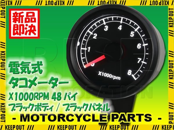 バイク用 48mm 電気式 タコメーター LED x1000rpm 汎用 ブラック カスタム パーツ 追加メーター 2気筒 12V バイク オートバイ 交換 8000rpm拍卖