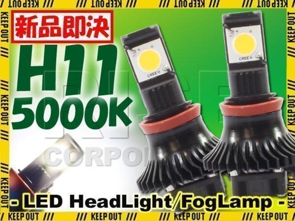 CREE製 バイク用 H11 LED ヘッドライト フォグランプ 5000K 5000ケルビン 2灯分 冷却ファン付き 高性能デジタルコントローラー 12V・24V用拍卖