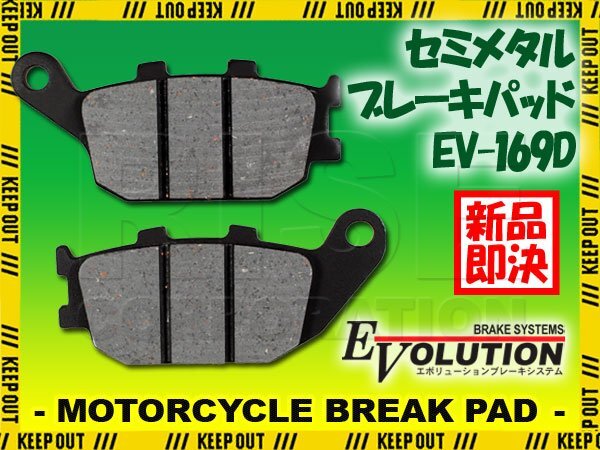 ブレーキパッド EV-169D セミメタル パット 高制動 1キャリパー 低ダスト 交換 補修 ブレーキ メンテナンス フォルツァ MF06 MF08 ホンダ拍卖