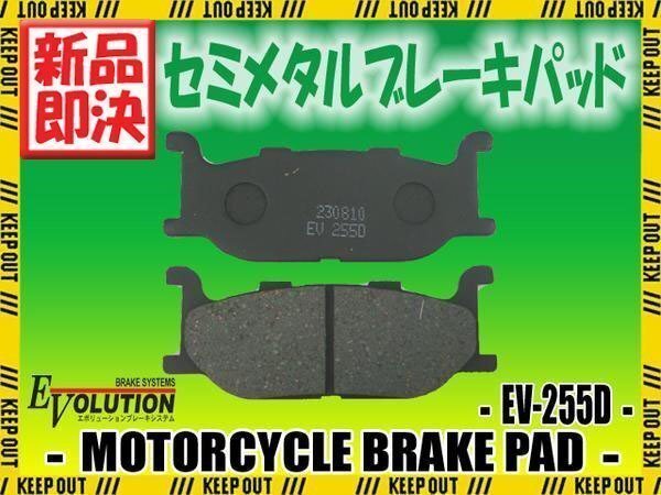 EV-255D ブレーキパッド FZX250 ジール 3YX ルネッサ 4DN グランドマジェスティー250 SG15J SR400 RH01J XJ400S ディバージョン拍卖
