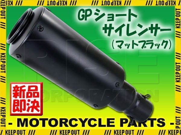 汎用 GPショートサイレンサー φ50.8 缶型 筒型 チタンカラー ブラック 艶消し マットブラック フェイクチタン ニンジャ250R ZXR400 ZRX400拍卖