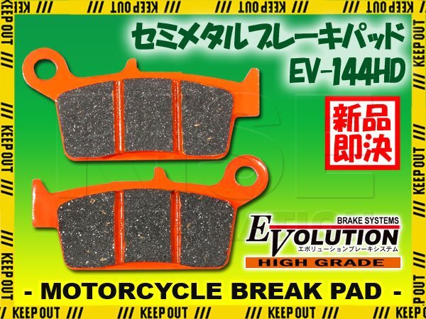 ブレーキパッド EV-144HD セミメタル リヤ スタンダード ディートラッカー(LX250E) KLX250S(LX250E) KLX300R KLX400SR(KLX400) KX500拍卖