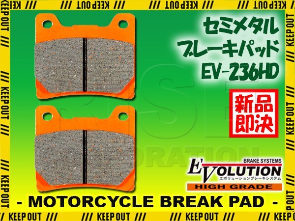EV-236HD セミメタル ブレーキパッド 左右セット バイク 交換 補修 ブレーキ メンテナンス SRX250 YD250S 3NU RD350 31K RZ350 4UD RD500LC拍卖