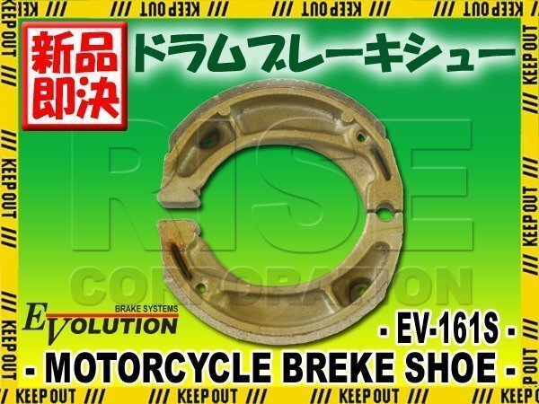 EV-161S ブレーキシュー ディオ Dio AF62 AF68 ジョルノ AF70拍卖