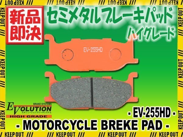 EV-255HD ハイグレードブレーキパッド ドラッグスター400 4TR拍卖