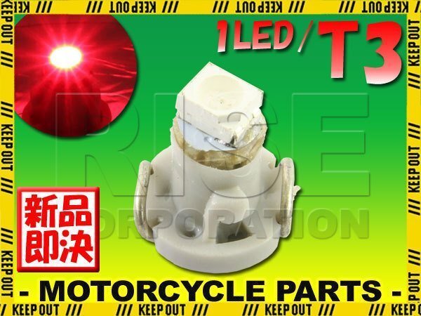 T3 SMD LED バルブ エアコンパネル球 メーター球 レッド 1個 メーター球 エアコン パネル イルミ インジケーター 警告灯拍卖