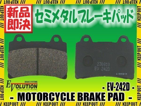 EV-242D ブレーキパッド FZR250 2KR TZR250 1KT/2XT SRX600 ベンチャーロイヤル ロードスター1600 VP12J拍卖