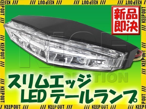 スリムエッジ LEDテールランプ クリア KX250F KLX250 KX65 スーパーシェルパ KSR110 KSR KDX220 KLE400 KDX125 KLX300 KLE250アネーロ拍卖