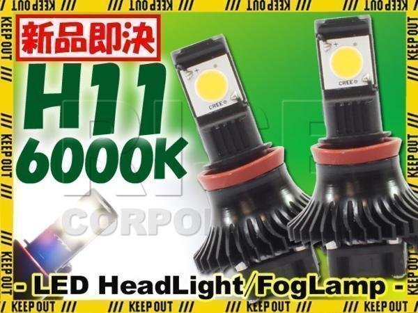 CREE製 バイク用 H11 LED ヘッドライト フォグランプ 6000K 6000ケルビン 2灯分 冷却ファン付き 高性能デジタルコントローラー 12V・24V用拍卖