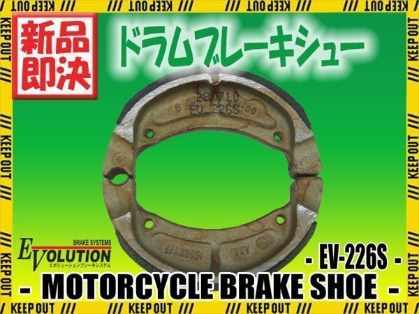 EV-226S ブレーキシュー パソラ 17J/17K ミント 1YV/2UK ビーノ Vino SA08J ジョグC JOG C SA04J PW80 21W 4BC TT-R90 TT-R110拍卖