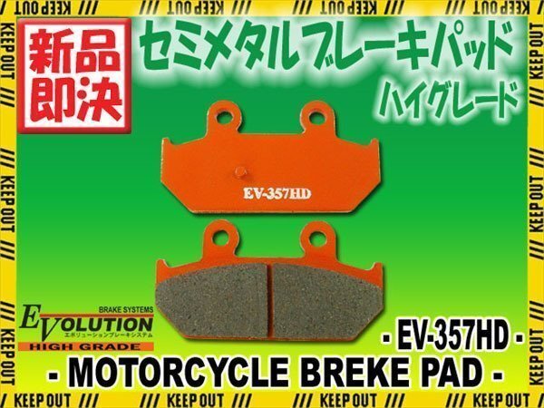 EV-357HD ブレーキパッド スカイウェイブ SKYWAVE TypeM TypeSS拍卖