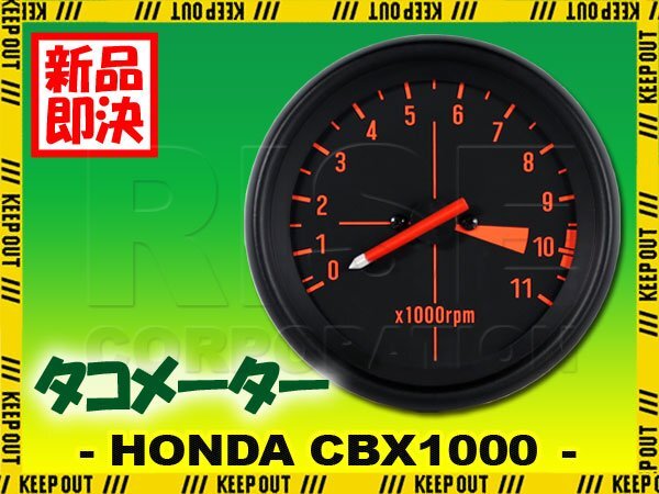 タコメーター ホンダ CBX1000 SC03 SC06 1979-1980 1981-1982 1型 2型 3型 純正タイプ 機械式 ブラック 電球 リプロ 部品 交換 初期型拍卖