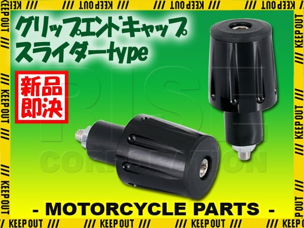バーエンド カスタム 黒 ハンドルバー ガンマ GSX-R150 GSR250F アクロス SV400 GSX-F ボルティ ウルフ バンバン ST250 グラストラッカー拍卖