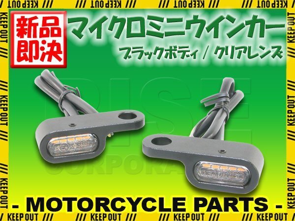 マイクロミニウインカー 車検対応 LED 黒 ブラック CT125ハンターカブ グロム ゴリラ クロスカブ ダックス125 モンキー カスタム パーツ拍卖