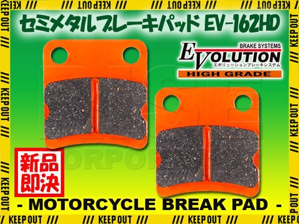 ホンダ ディオ フロント用 ブレーキパッド EV-162HD 交換 補修 ブレーキ メンテナンス ハイグレード バイク オートバイ ブレーキパット拍卖