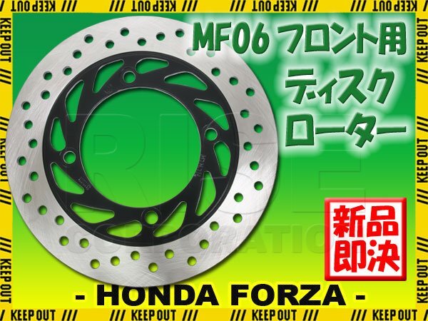 ホンダ フォルツァ MF06 フロント用 純正タイプ ブレーキ ディスクローター ディスクローター バイク 交換 部品 パーツ 修理拍卖
