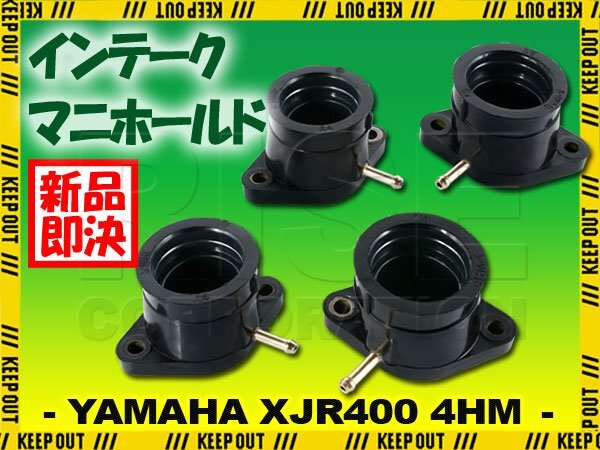 インテークマニホールド ヤマハ XJR400 XJR400R 4HM 93-00 インシュレーター インマニ 社外品 吸気 パーツ バイク キャブレター 純正互換拍卖