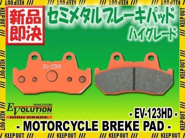 EV-123HD ハイグレードブレーキパッド CX500 PC03 FT500C PC07 GB500 PC16 GL500 VT500Cシャドウ VF500F Interceptor CX650C拍卖
