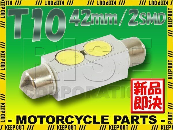 T10×42mm 1W ハイパワーLEDバルブ×2 ホワイト フェストン球 ルームランプ ルーム球 ラゲッジランプ トランクライト ナンバー灯などに拍卖