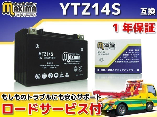 保証付バイクバッテリー 互換YTZ14S DN-01 RC55 NC750S RC70 NC750X RC72 NM4-01 NM4-02 RC82 NT700V(欧州モデル) VT750S RC58 CB1100 SC65拍卖
