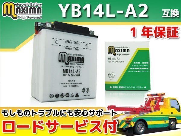 保証付バイクバッテリー 互換YB14L-A2 CXユーロ400 NC08 CXカスタム NC10 FT400 NC09 ウイングGL400 ウイングカスタムGL400 GL400拍卖