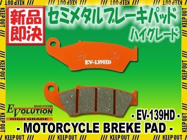 EV-139HD ブレーキパッド KX125 KX250 KAWASAKI拍卖