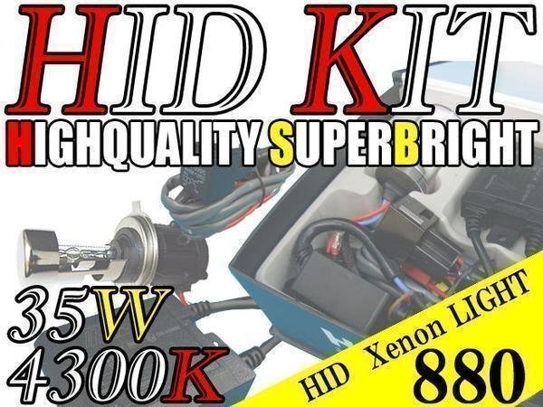 HID フルキット 防水 35W 880 4300K カマロ コルベット タホ等に ヘッドライト フォグ ライト ランプ キセノン ケルビン 補修 交換拍卖
