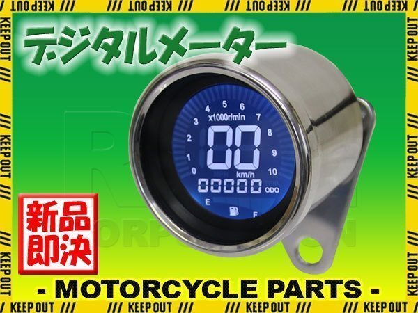 汎用 バイク用 12V 機械式 デジタル スピード タコ メーター 7色切替 LEDバックライト付 クローム トリッカー TW225 ブロンコ TW200 YB-1拍卖