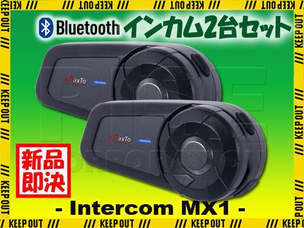 インカム 2台セット バイク用 インターコム 日本語音声 スマホ2台接続 ヘッドセット Bluetooth 日本語説明書付 防水 スマホ 音楽 Siri対応拍卖