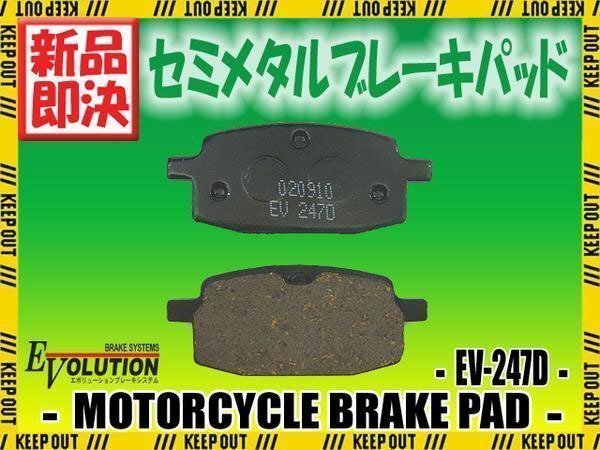 EV-247D ブレーキパッド Jog ジョグスポーツ Jog ジョグスポーツ ターゲット アクシス50 3VP Jog ジョグ Z-2 Jog ジョグ拍卖