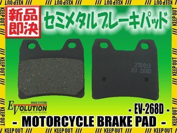 EV-268D ブレーキパッド FZ-1 XJR1300 RP03J YAMAHA リア拍卖