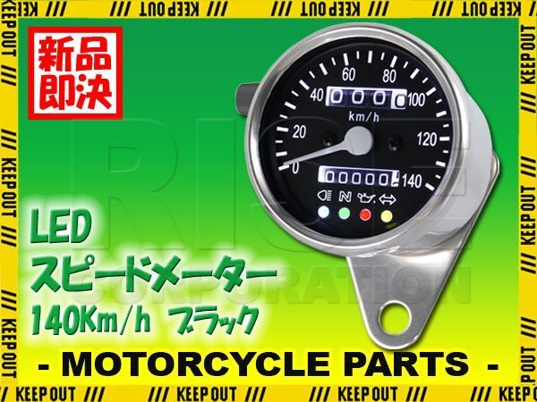 バイク用 機械式 LED ミニ スピードメーター 140km 60mm ブラック ズーマー モンキー マグナ スティード400 DAX GB250クラブマン XR250拍卖