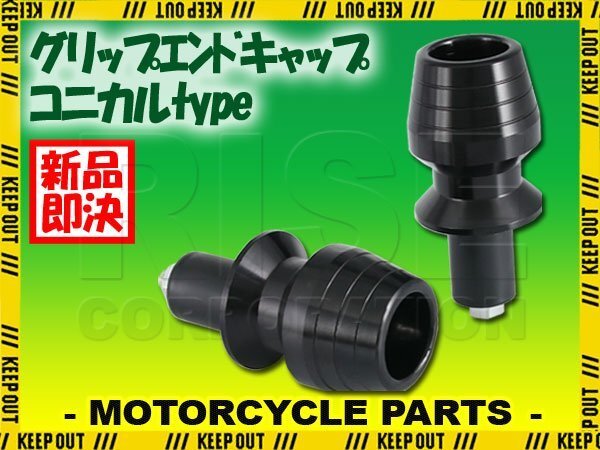 バーエンドキャップ 黒 アルミ削り出し KR250S KR-1R GPZ250R ZZR400 ZXR400 GPZ400F バリオス エストレヤ 250TR ゼファー W400 ザンザ拍卖