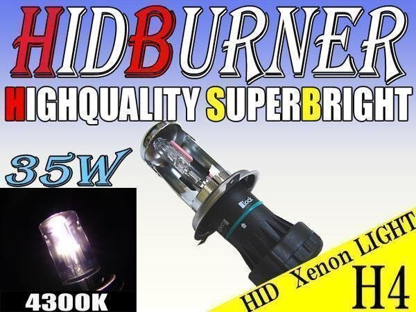HID H4バルブ 35W 交換用 バーナー スライド切り替え式 4300k ヘッドライト フォグ ライト ランプ キセノン ケルビン 補修 交換拍卖