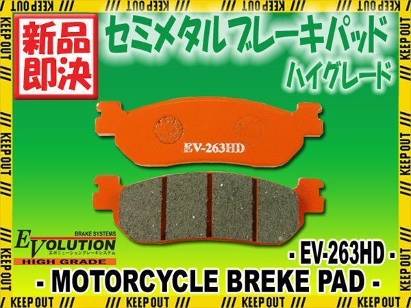 EV-263HD ブレーキパッド RZ50 TW125 TW200 DG07J TW225E DG09J拍卖