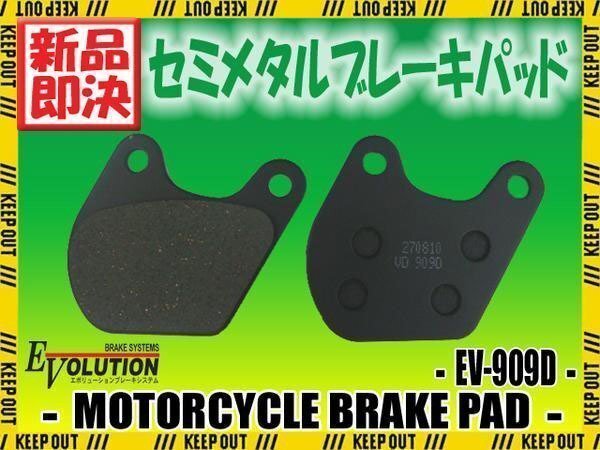 EV-909D ブレーキパッド ハーレーダビッドソン XLS ロードスター FLT ツアーグライド FLHS エレクトラグライドスポーツ XLH スポーツスター拍卖