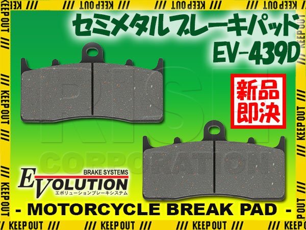 R1200C Montauk R1200CL R1200R EV-439D セミメタル ブレーキパッド 補修 メンテナンス 駆動系 左右フロント 共通 スタンダード モントーク拍卖