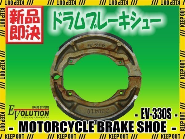 EV-330S ブレーキシュー レッツ2G/スタンダード CA1PA ストリートマジック CA1LA CA1LB ヴェルデ CA1MA CA1MB レッツ4/G CA41A拍卖