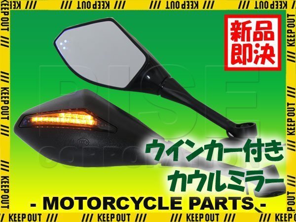 ウインカー付 カウル ミラー 汎用 左右セット ポリゴン スクエア ブラック CBX125F NSR250R CBR250R VFR400R インテグラ CBR400R拍卖
