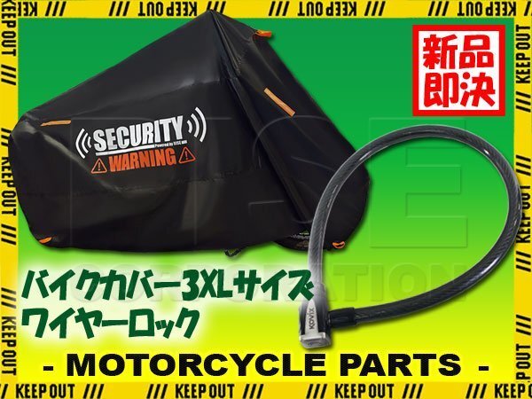 バイクロック バイクカバー ワイヤーロック KOVIX KWL24 頑丈 盗難防止 セキュリティ 犯罪抑制 極太 バイク オートバイ CBR1000RR-R拍卖